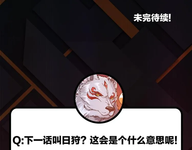 第34话 跟踪 第122页