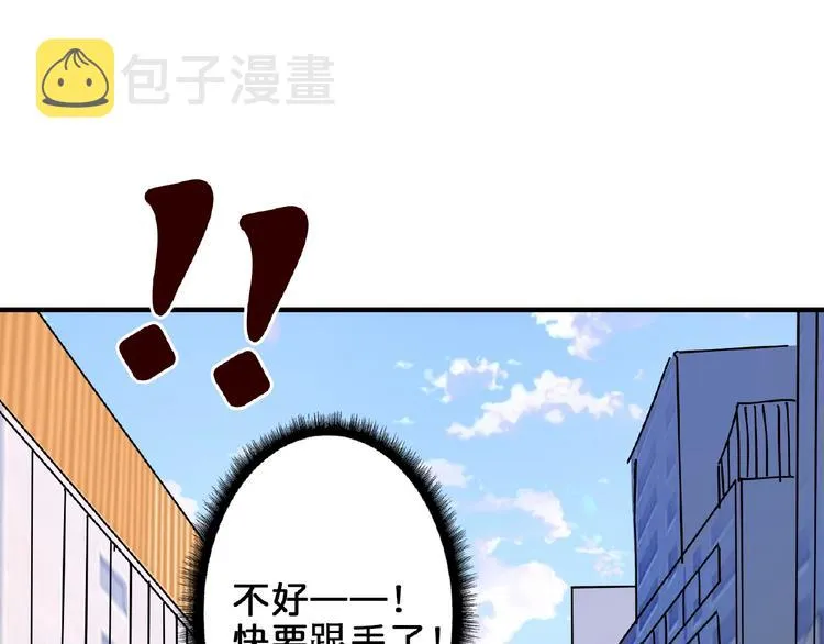 第35话 日狩 第4页