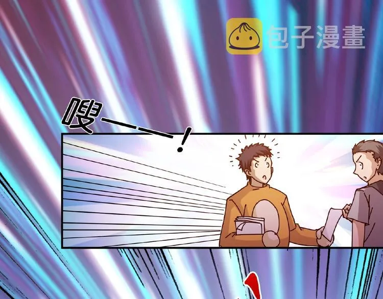 第35话 日狩 第7页