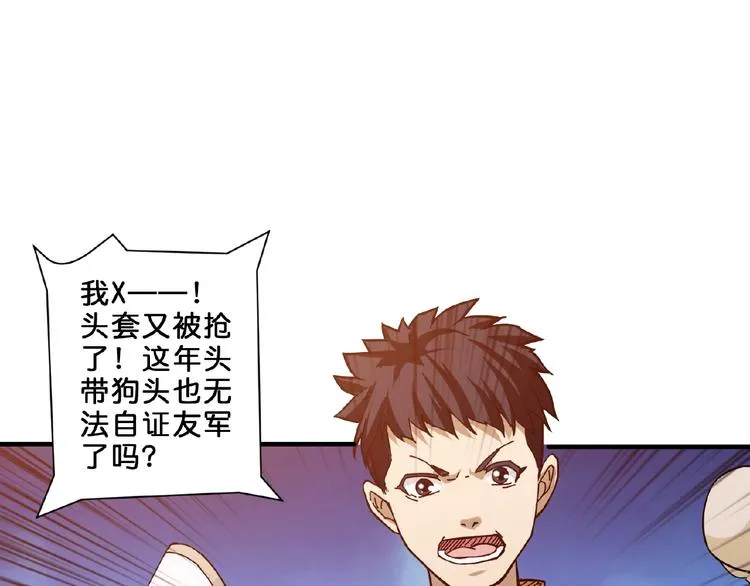 第35话 日狩 第10页