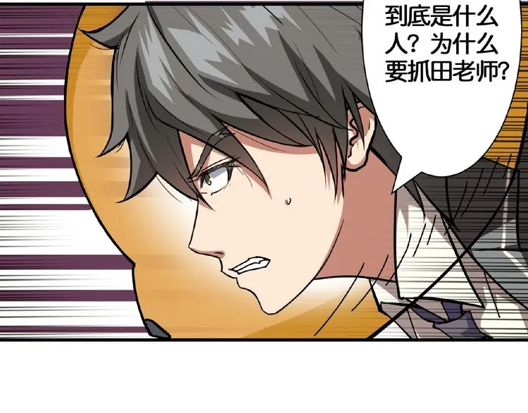 第35话 日狩 第16页