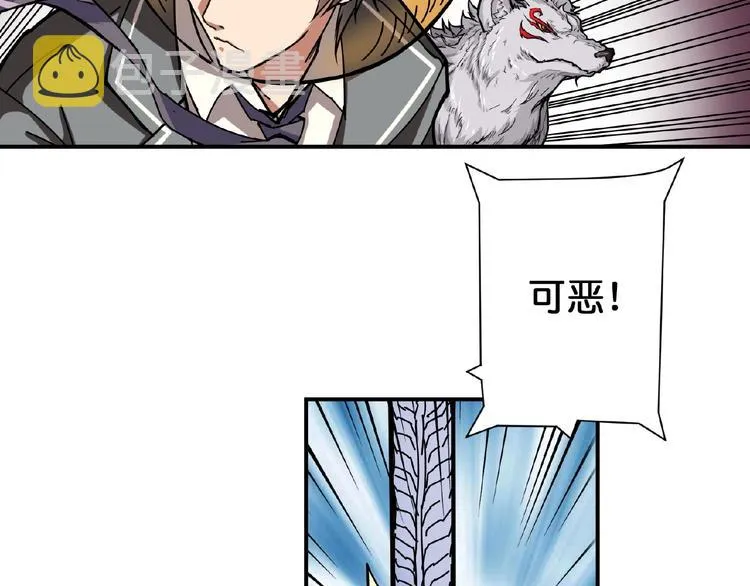 第35话 日狩 第19页