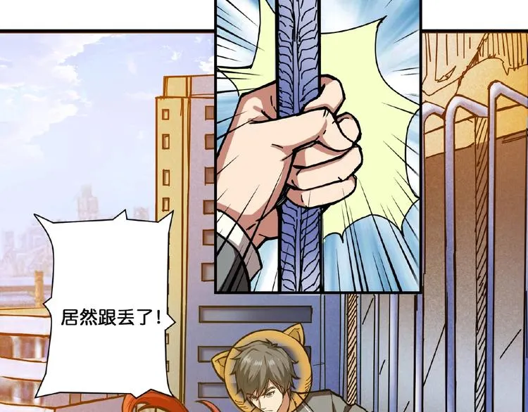 第35话 日狩 第20页