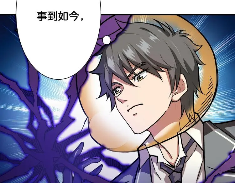 第35话 日狩 第24页