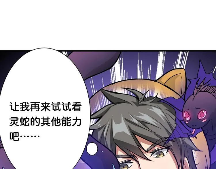 第35话 日狩 第26页