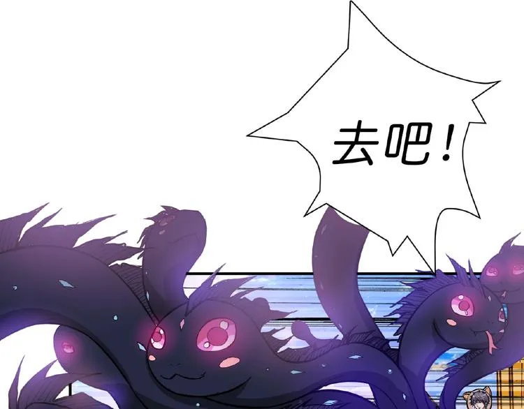第35话 日狩 第29页