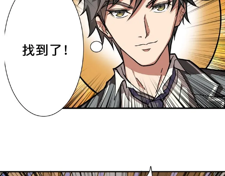 第35话 日狩 第34页