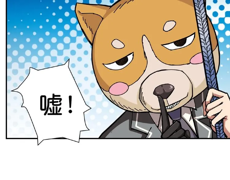 第35话 日狩 第37页