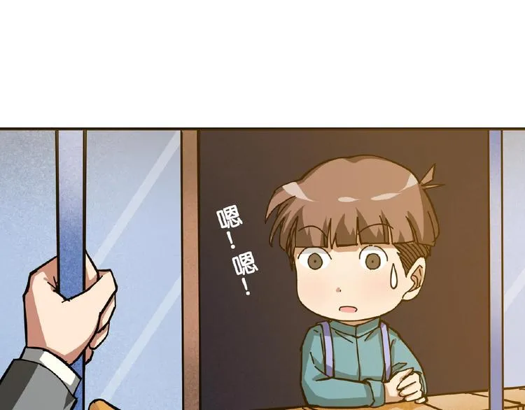 第35话 日狩 第38页