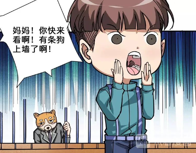 第35话 日狩 第40页