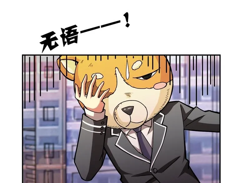 第35话 日狩 第42页