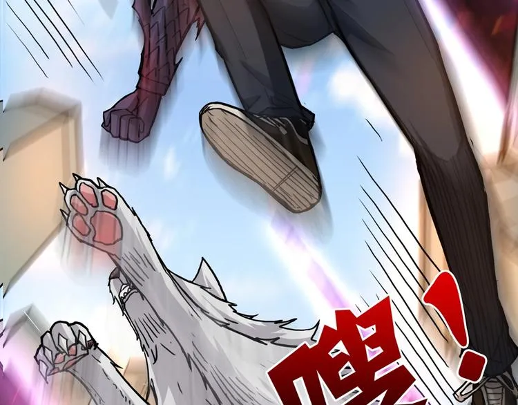 第35话 日狩 第45页