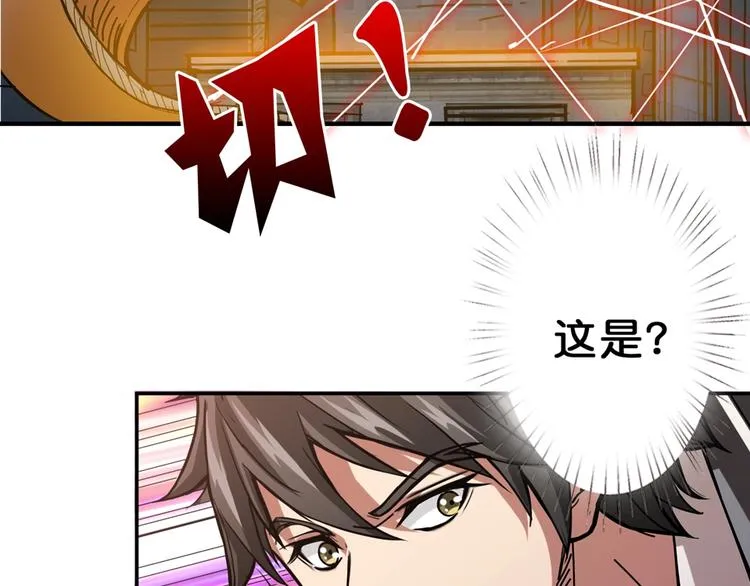 第35话 日狩 第49页