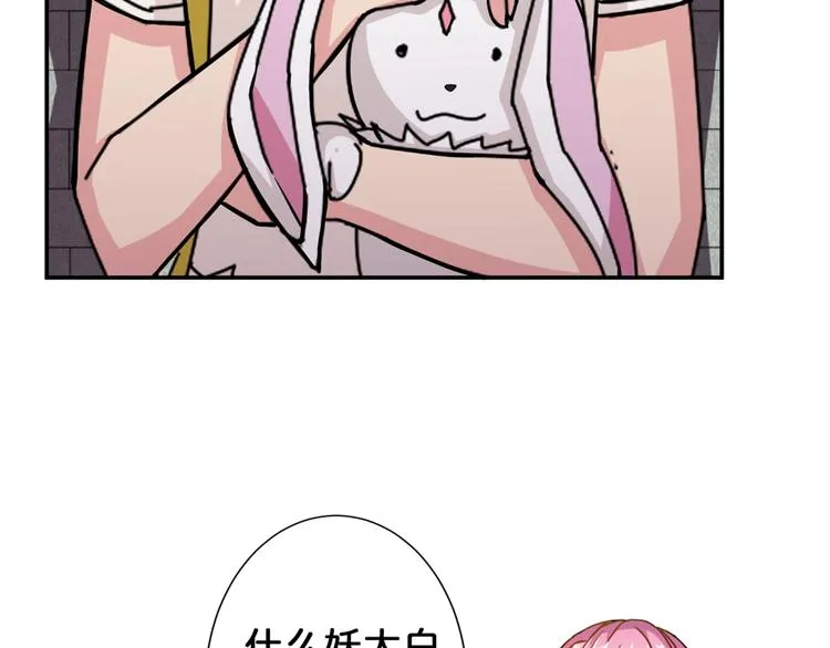 第35话 日狩 第55页