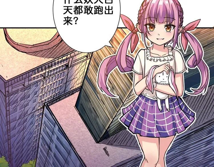 第35话 日狩 第56页