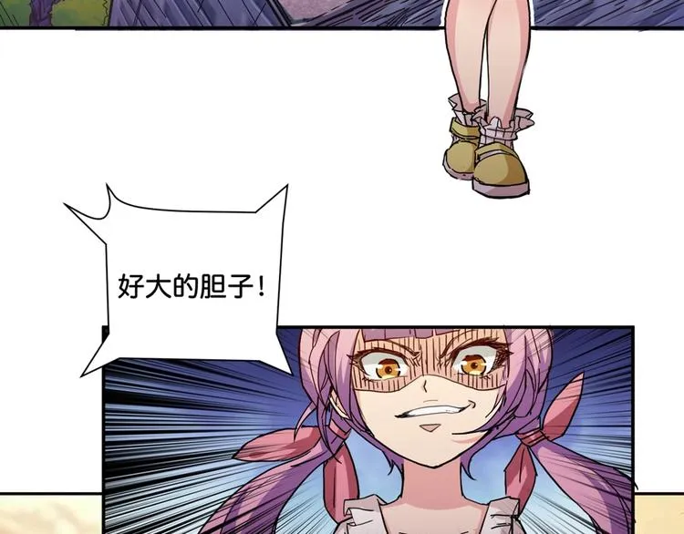 第35话 日狩 第57页
