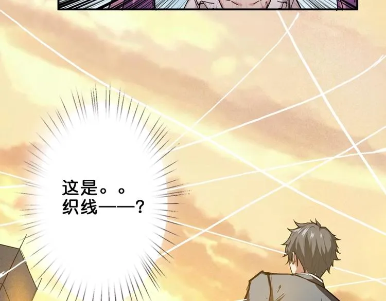第35话 日狩 第58页