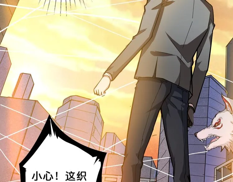 第35话 日狩 第59页