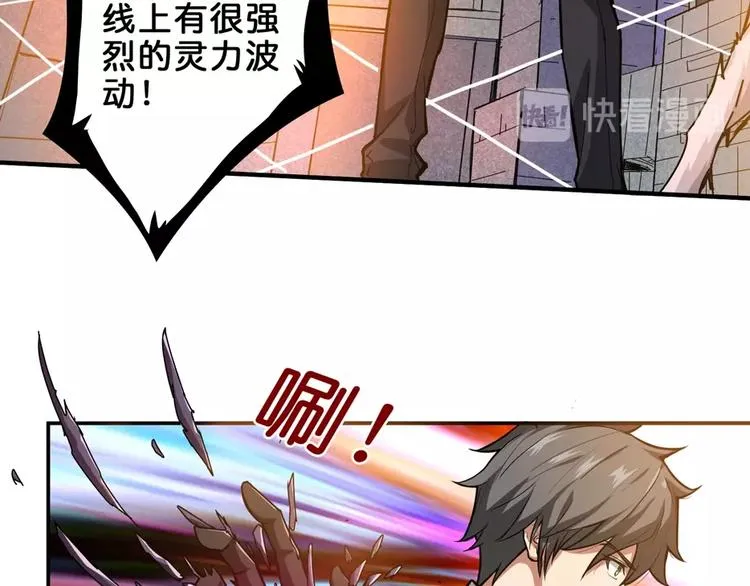 第35话 日狩 第60页