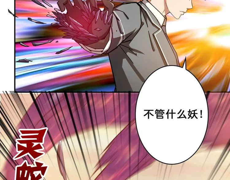 第35话 日狩 第61页