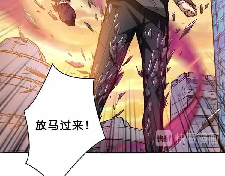 第35话 日狩 第63页