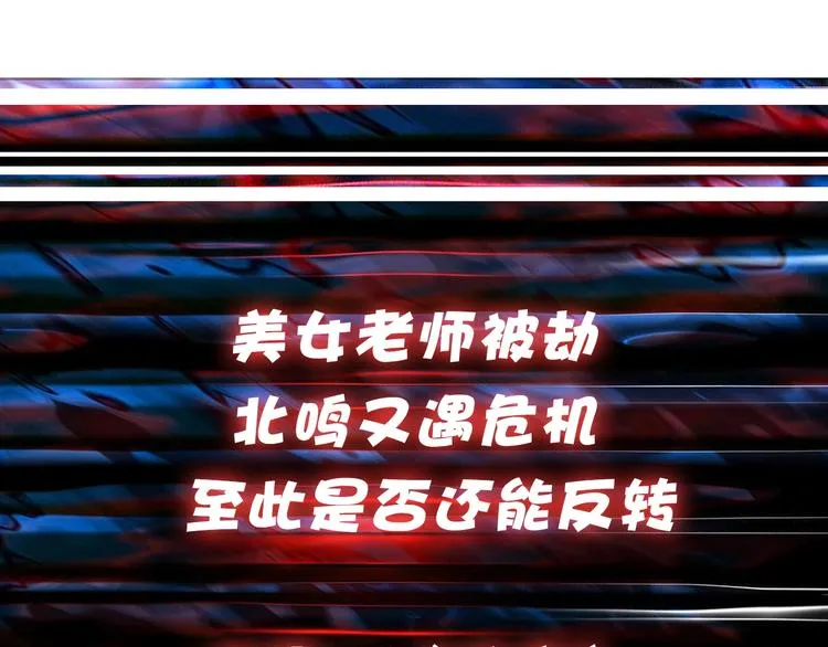 第35话 日狩 第65页