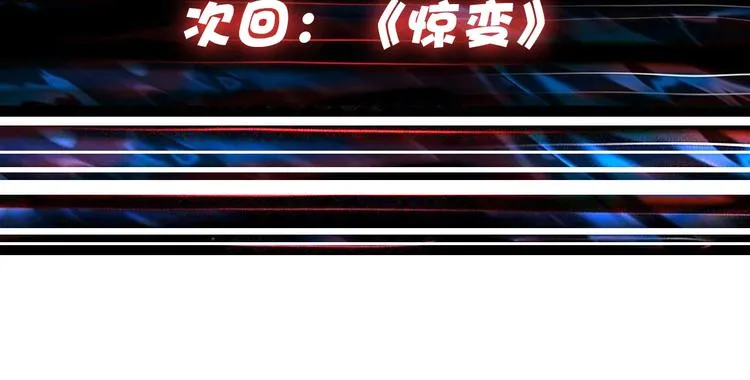 第35话 日狩 第66页