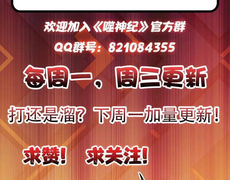 第35话 日狩 第69页