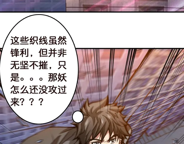 第36话 粉头发的妹妹 第7页