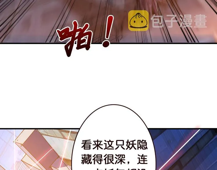 第36话 粉头发的妹妹 第9页