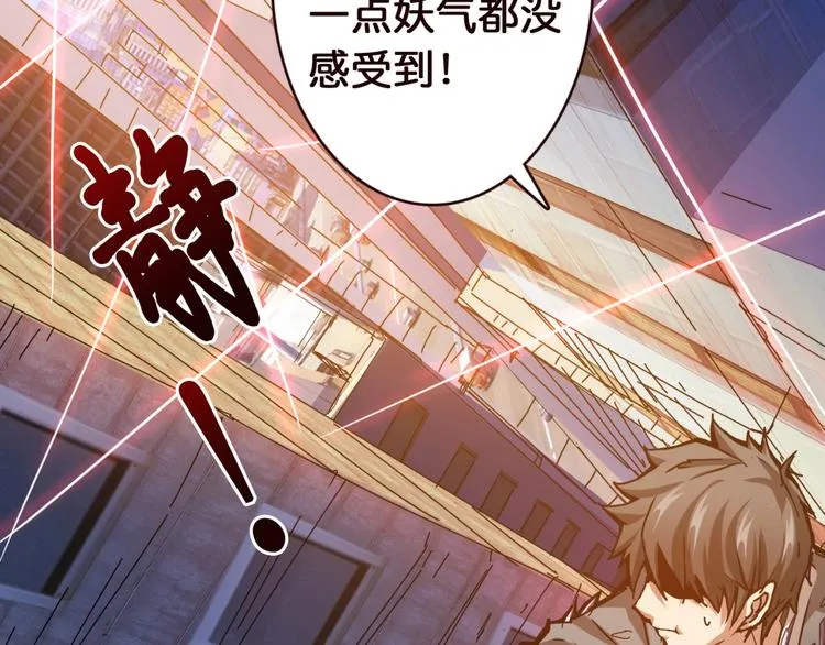 第36话 粉头发的妹妹 第10页