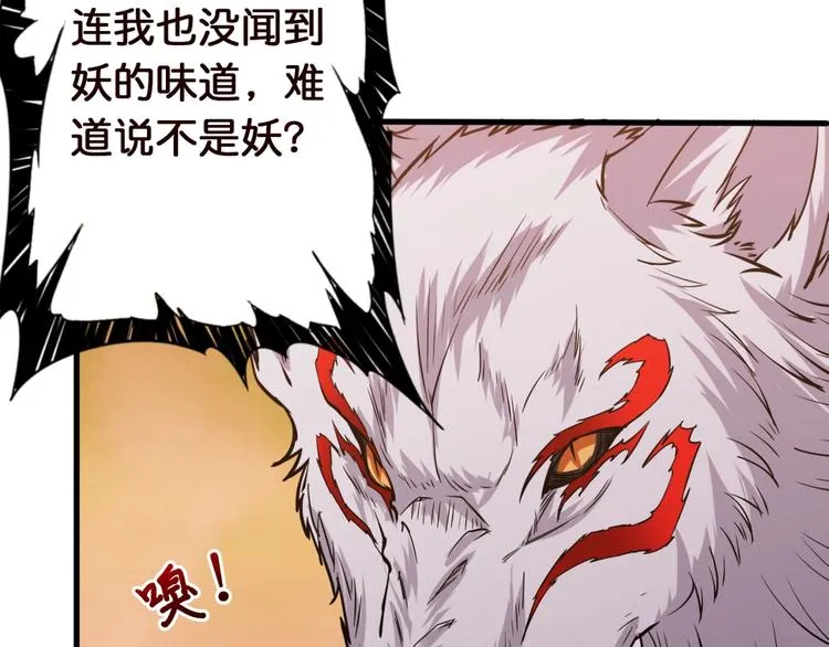 第36话 粉头发的妹妹 第12页