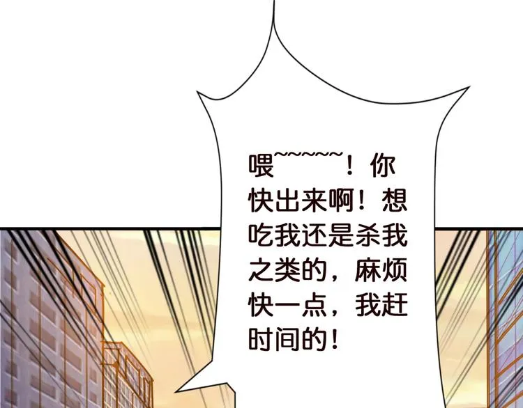 第36话 粉头发的妹妹 第15页