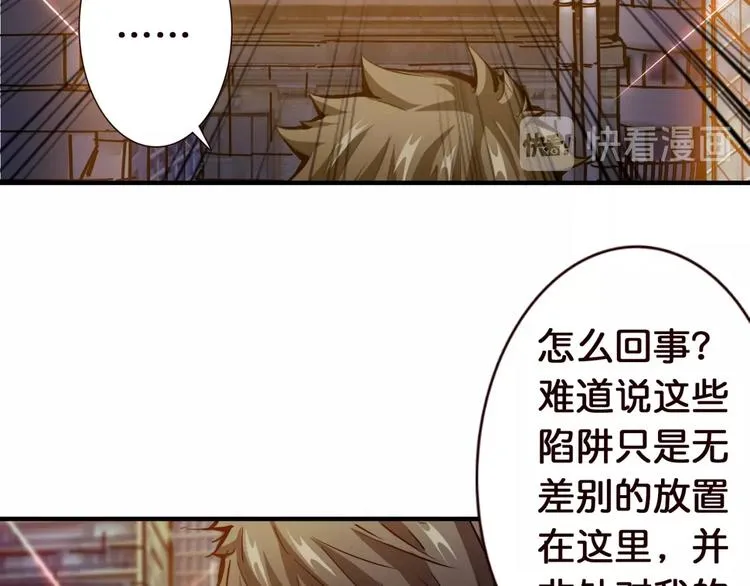 第36话 粉头发的妹妹 第17页