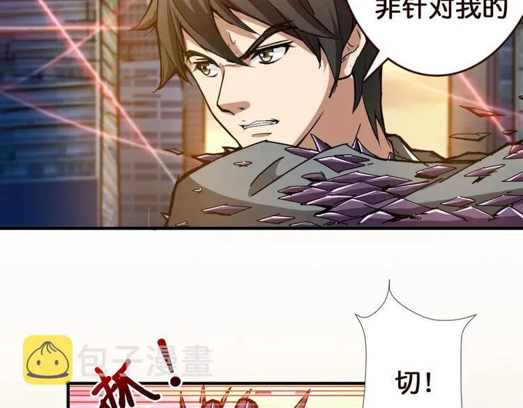 第36话 粉头发的妹妹 第18页
