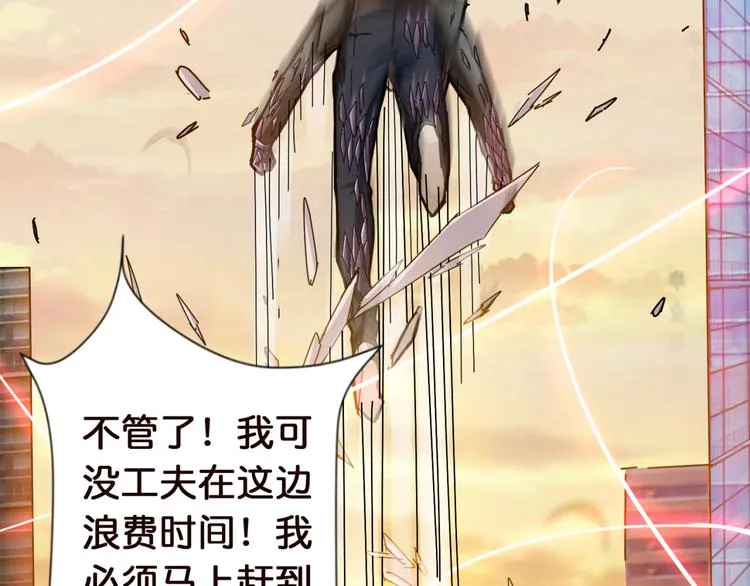 第36话 粉头发的妹妹 第20页