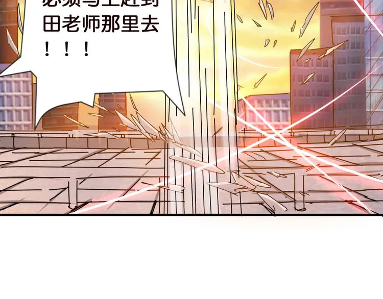 第36话 粉头发的妹妹 第21页