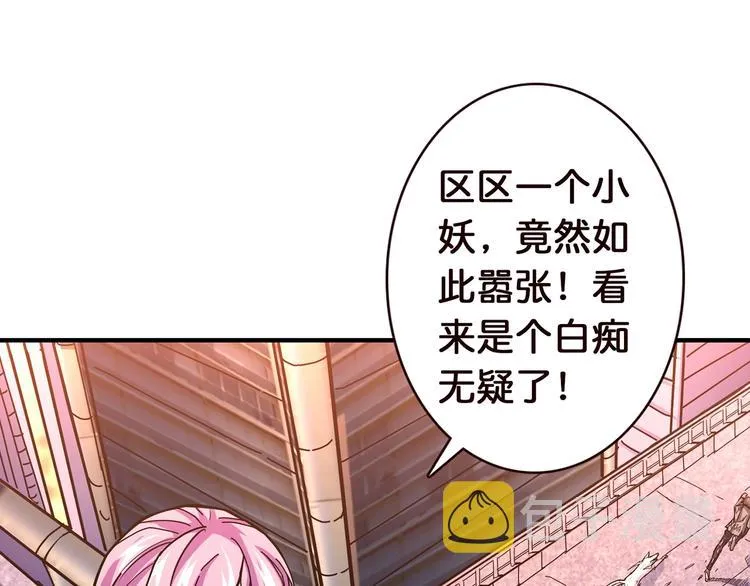 第36话 粉头发的妹妹 第23页