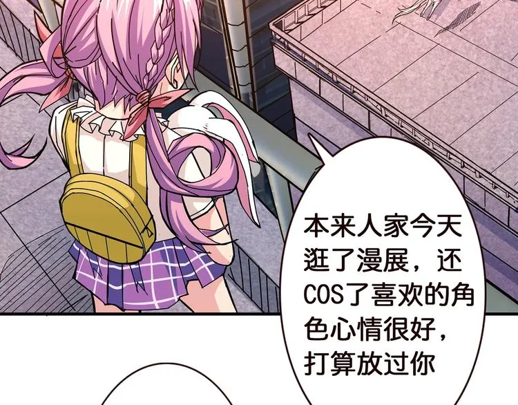 第36话 粉头发的妹妹 第24页