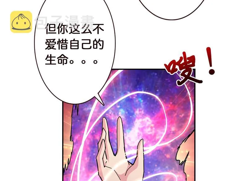 第36话 粉头发的妹妹 第25页