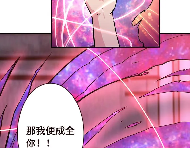 第36话 粉头发的妹妹 第26页