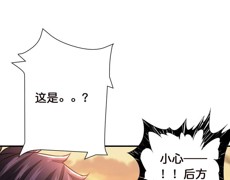 第36话 粉头发的妹妹 第35页