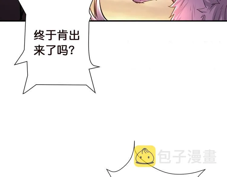 第36话 粉头发的妹妹 第37页