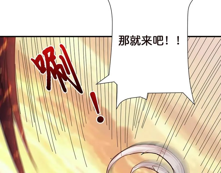 第36话 粉头发的妹妹 第38页