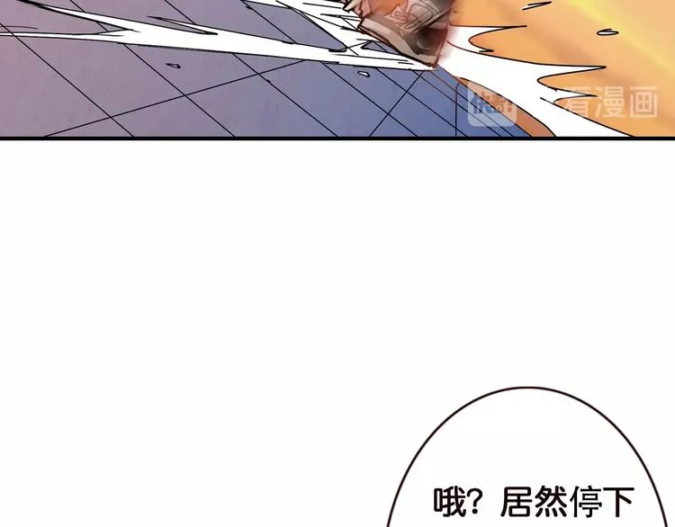 第36话 粉头发的妹妹 第40页