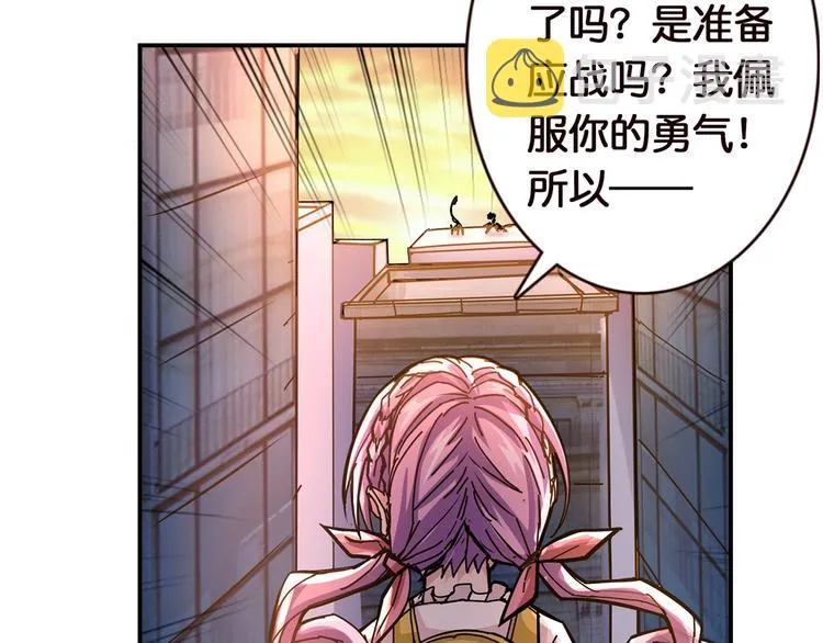 第36话 粉头发的妹妹 第41页