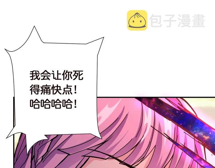 第36话 粉头发的妹妹 第43页