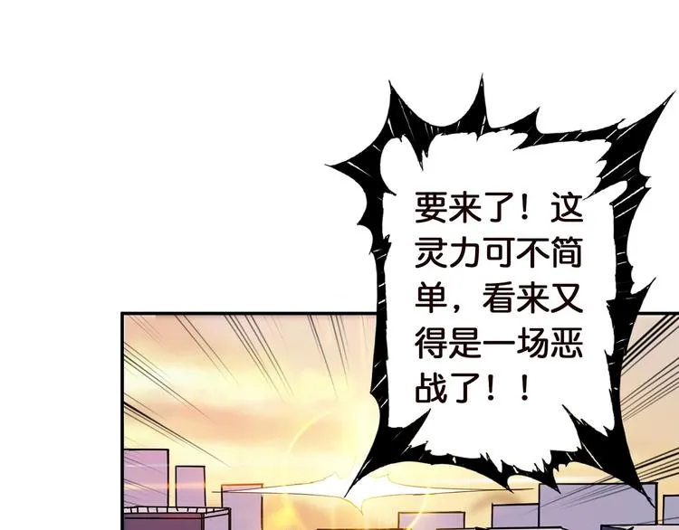第36话 粉头发的妹妹 第47页