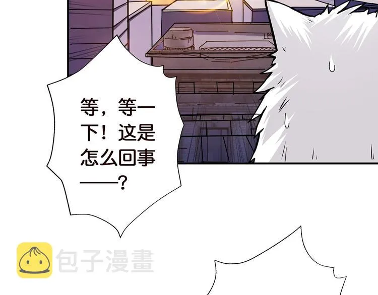 第36话 粉头发的妹妹 第48页