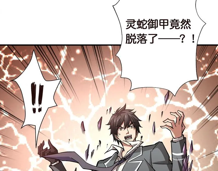 第36话 粉头发的妹妹 第49页